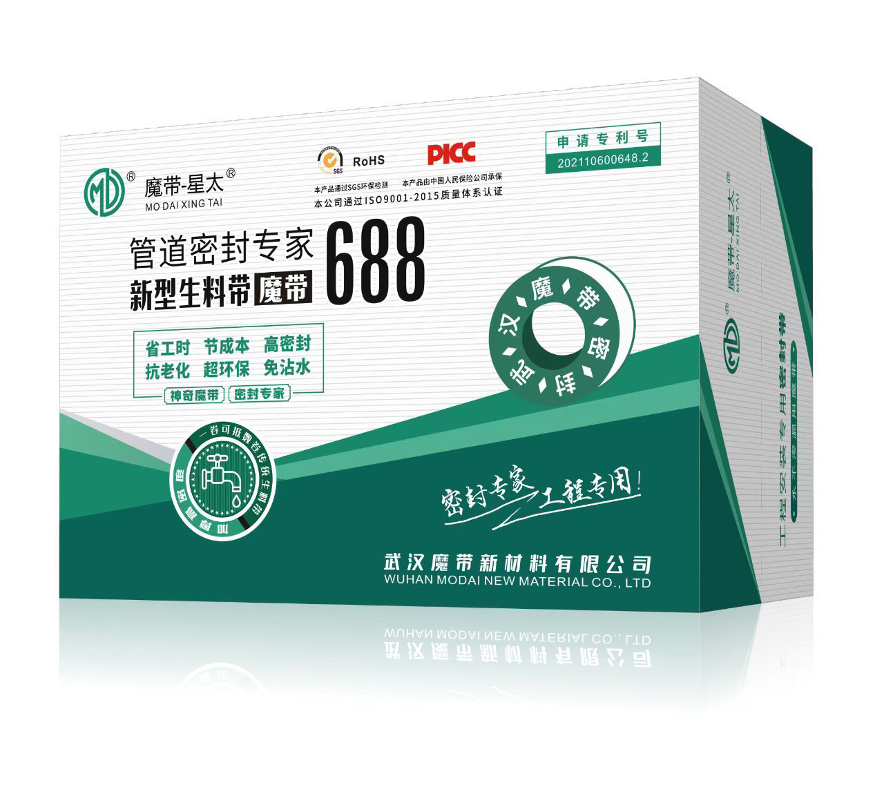 魔帶星太 管帶密封新型生料帶-魔帶6 魔帶星太 管帶密封新型生料帶-魔帶6